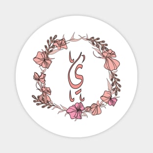 Letter Yaa - Rose Pink Initial Monogram - Letter ي Magnet